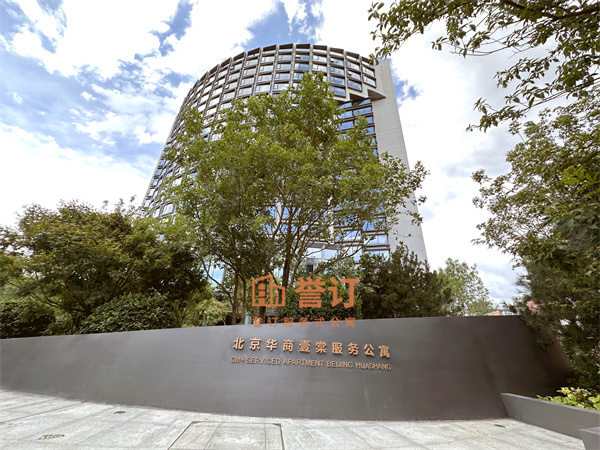 华商壹棠服务公寓