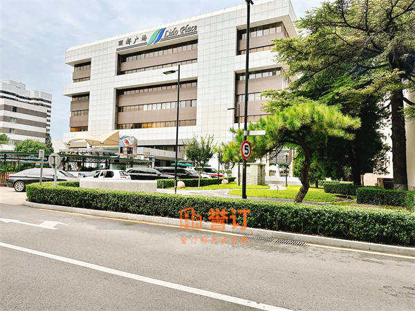 丽都公寓